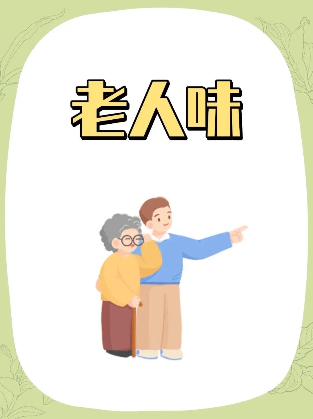 在农贸市场买菜，迎面走来一个熟人，一位80多岁的老太，这老太是我一师范同学的婆婆