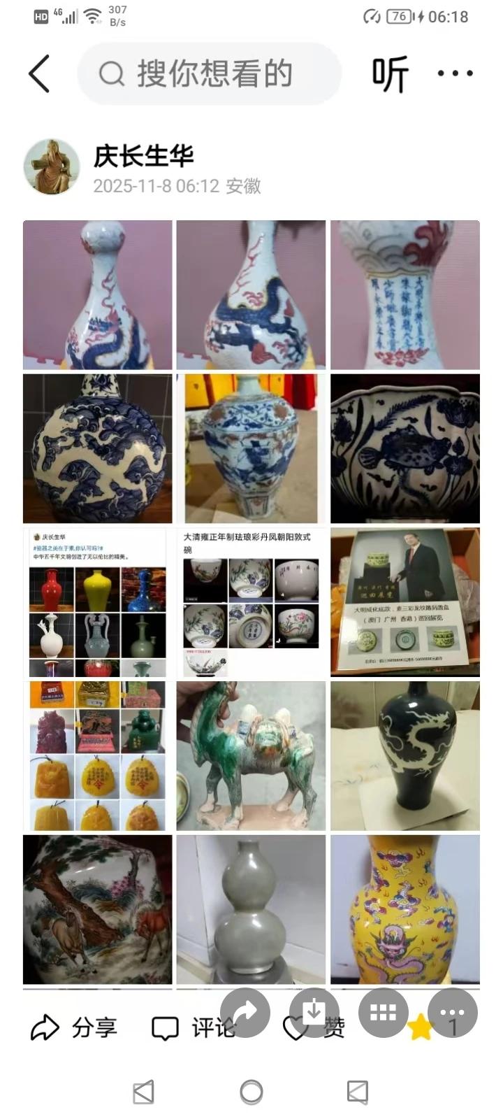 中华文化的精萃，古瓷，古玉哪一件不是历代皇家的珍爱，需要有命格相配的人拥有～传承