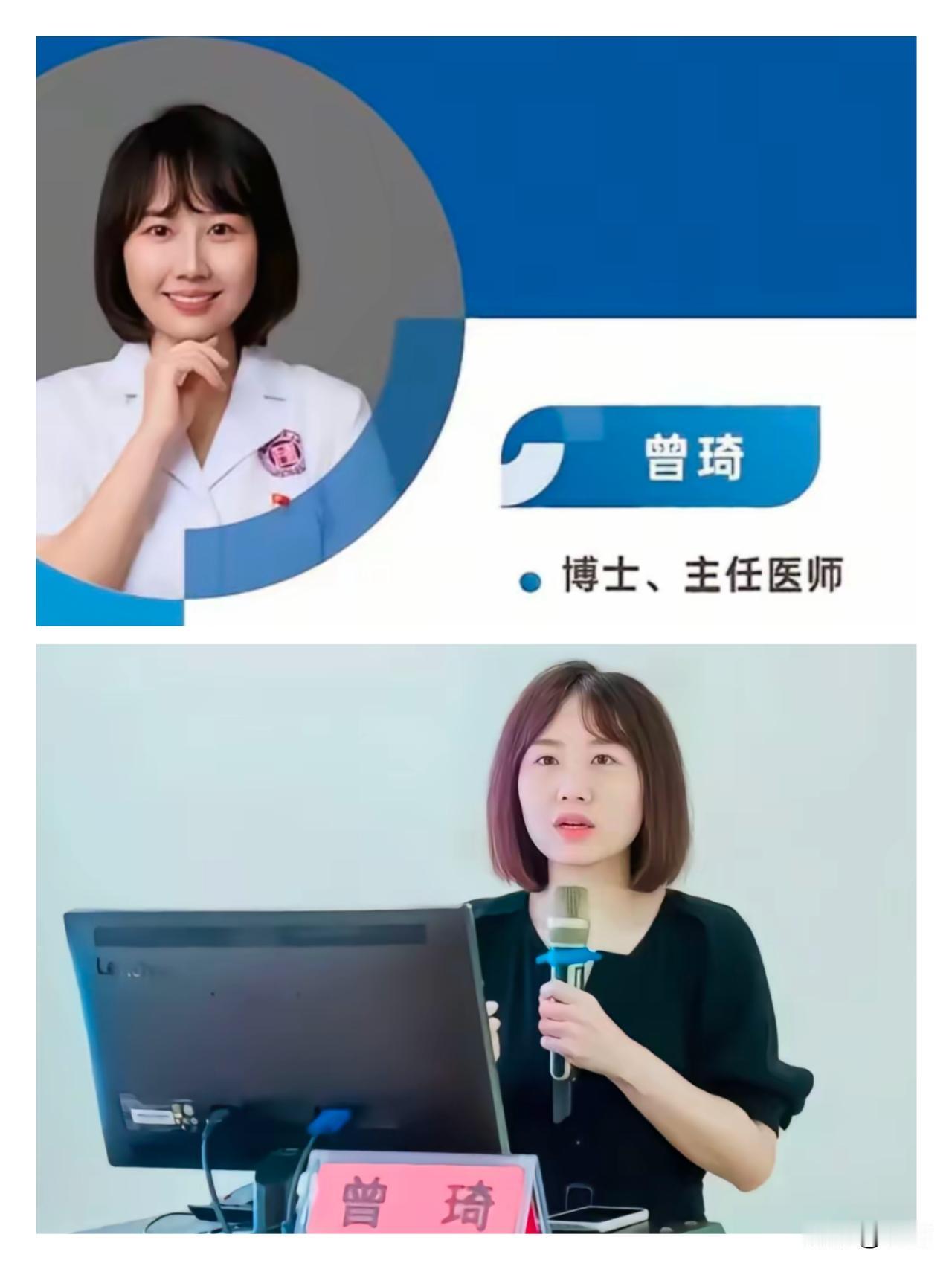 医疗圈桃色新闻一爆就翻车，为啥曾琦医生能逃过“全网黑”？答案就俩字：值得！
 