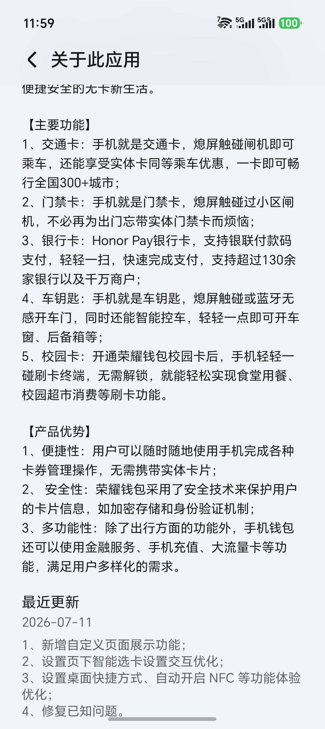 喜大普奔，荣耀钱包选项开关终于做出来了 