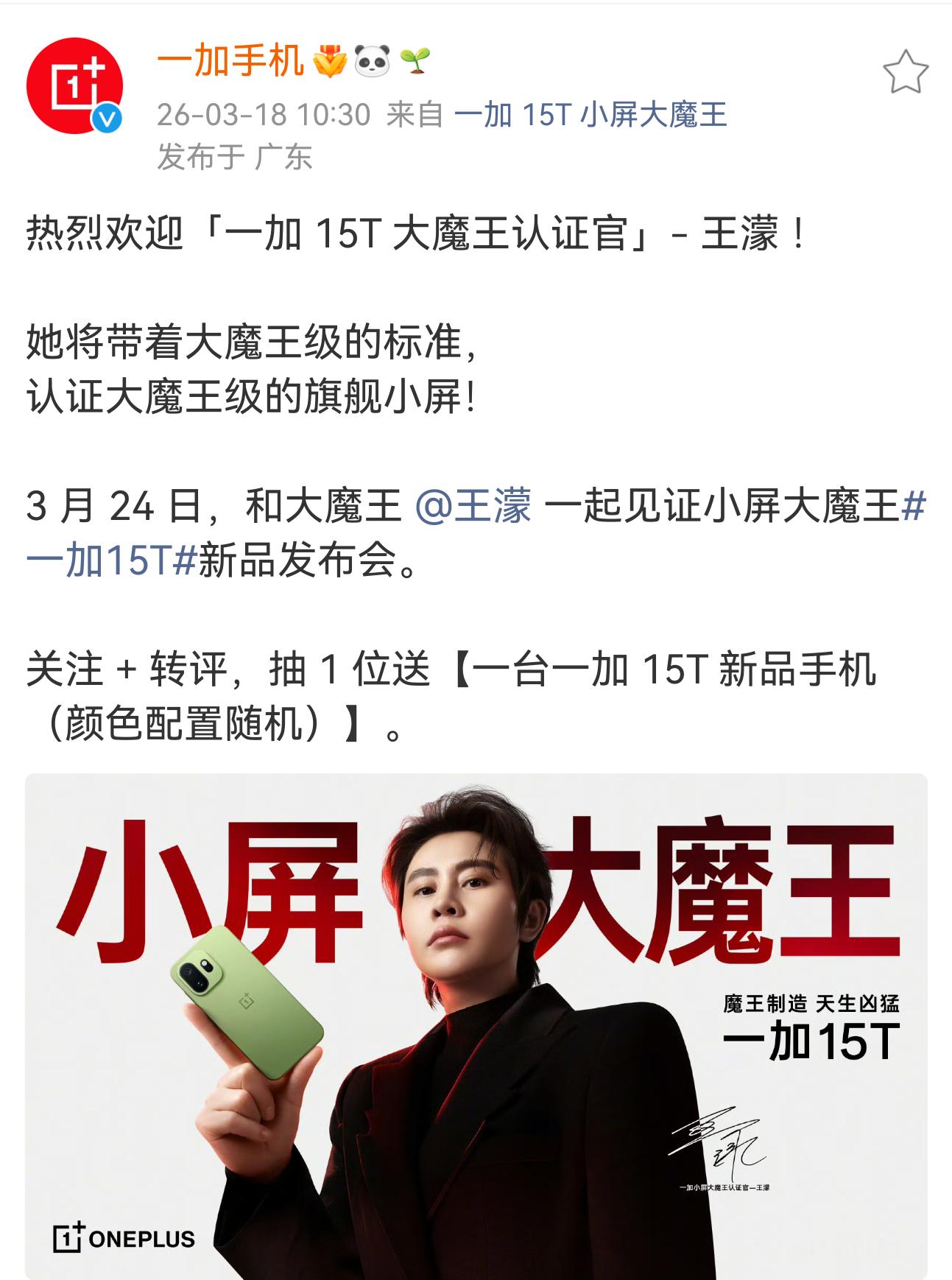 “性能续航超越大屏，旗舰体验完胜小屏”，一加15T绝对是今年小屏赛道最狠的一匹黑