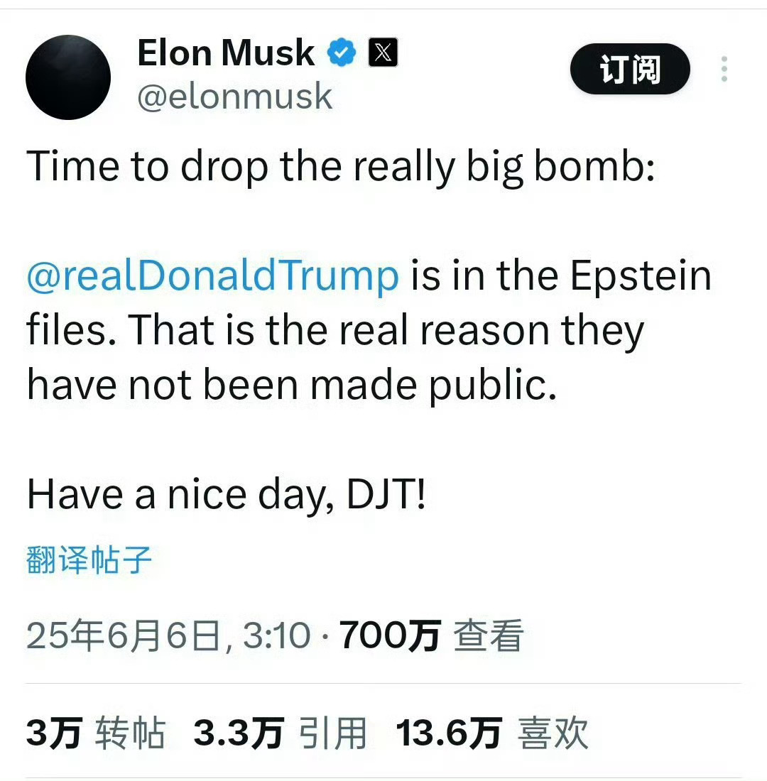 特朗普马斯克公开骂战爱泼斯坦名单里面有特朗普！就是萝莉岛名单骂的是真狠啊！ ​​