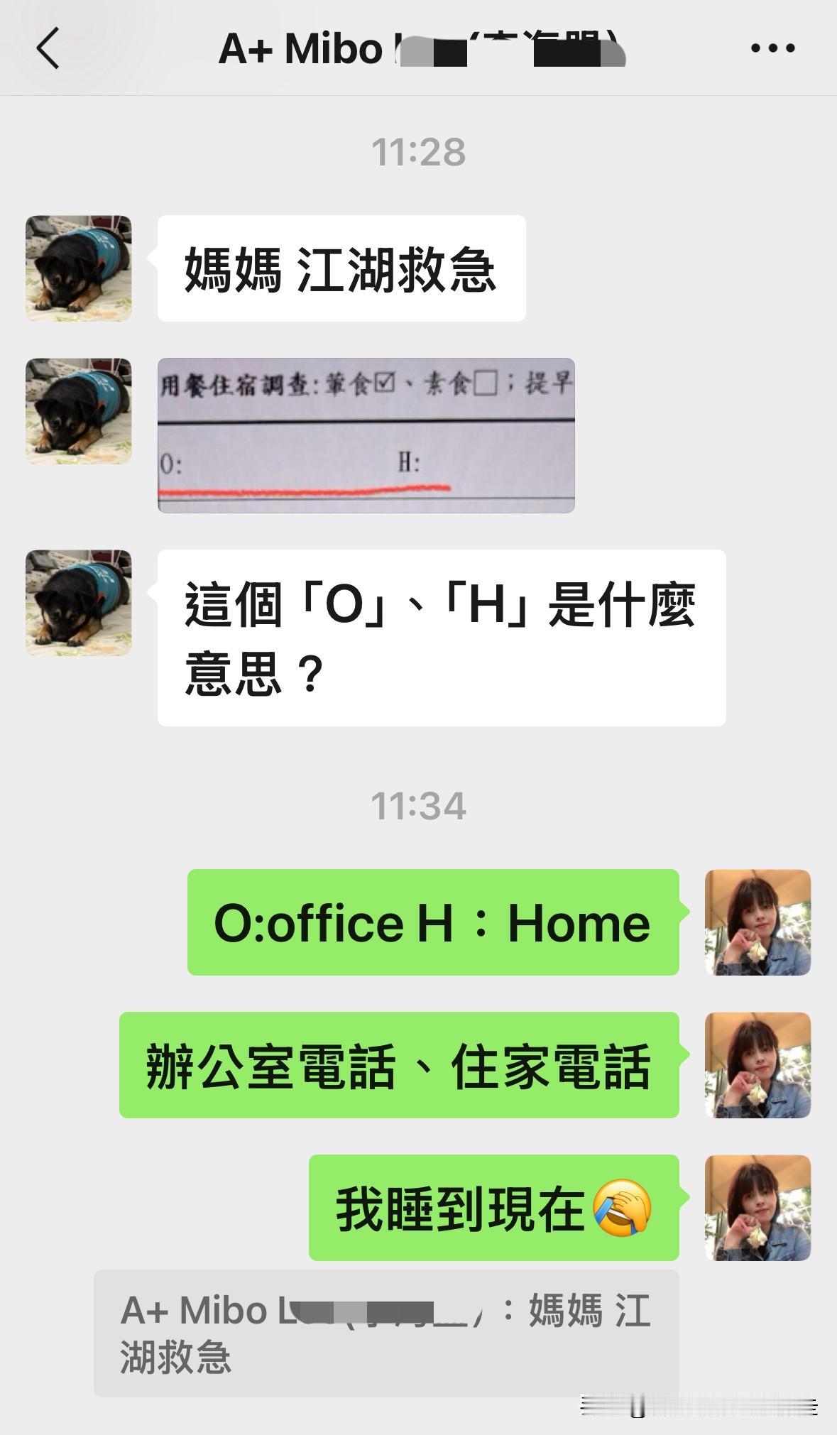 台北人在苏州，早上女儿蜜宝给我发来一个「求救」信息，我看到后不自觉笑了出来⋯这孩