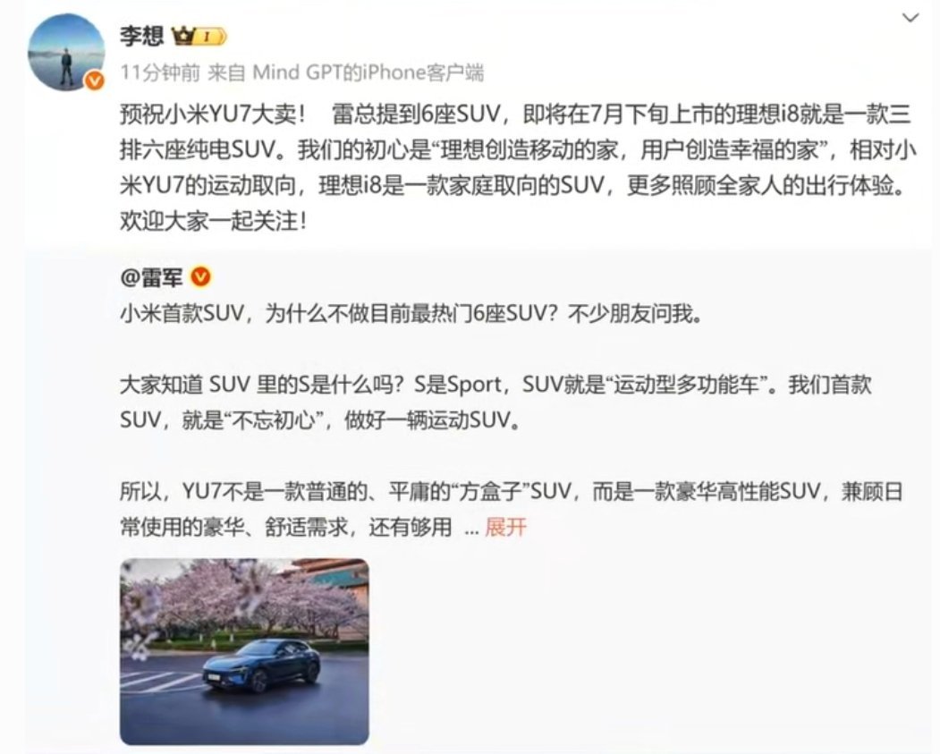 江湖不是打打杀杀，江湖是人情世故。对消费者来说，理想和小米都是卖车的，谁的车合适