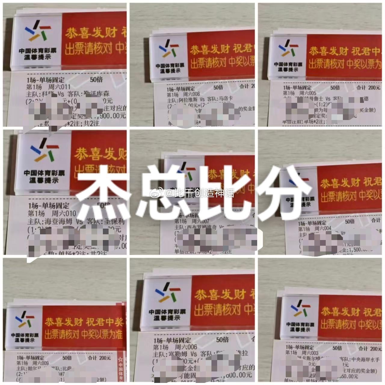 杰总笔分的早班车已开往幸福目的地，不必张扬，已是焦点。 