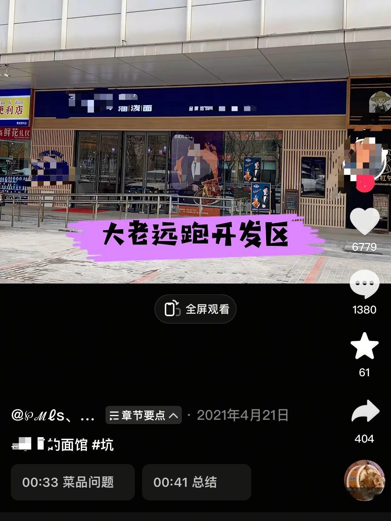 王鹤棣家炸串店现状是因为前两天那个热搜吗？有事说事也没必要难为人父亲的店吧前两年