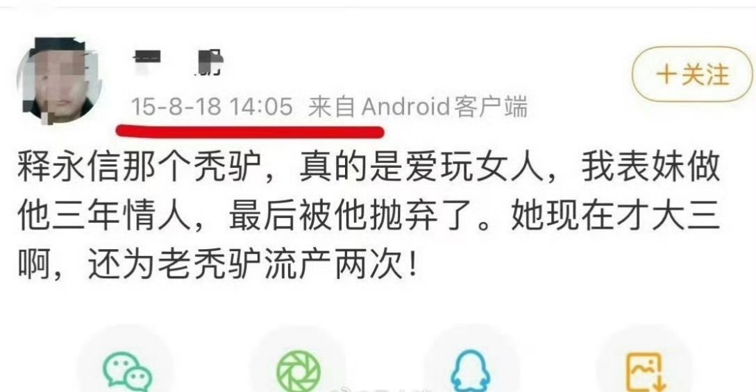 释永信与多名女性保持不正当关系图片里这个感觉也是胡说八道[doge] ​​​