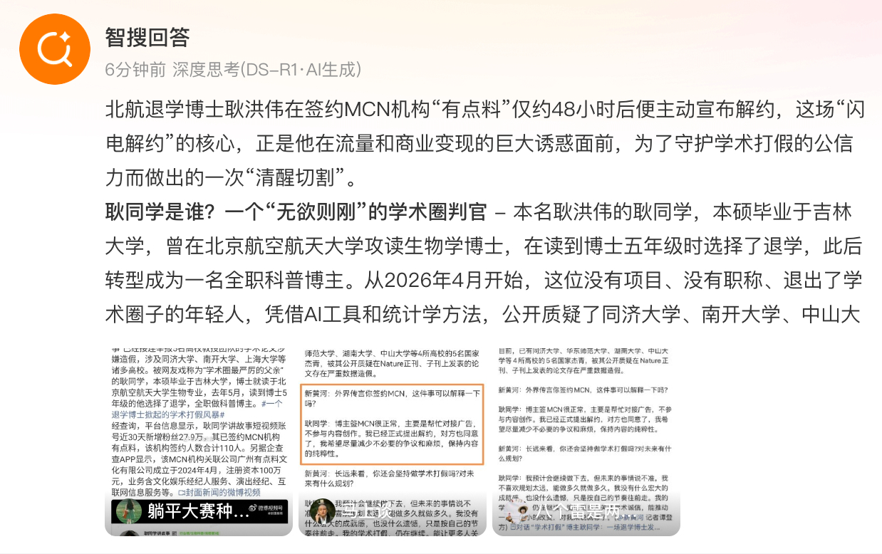 退学博士耿同学解约MCN  这几年越来越明白一个道理君子论迹不论心，只有无知的人