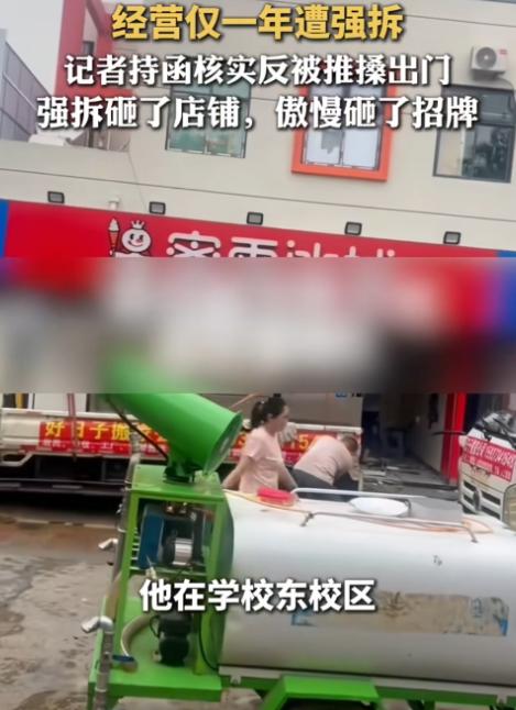 太离谱了！河南，一男子跟大学官方签了三年合同开蜜雪冰城，结果才干满一年，校方资产