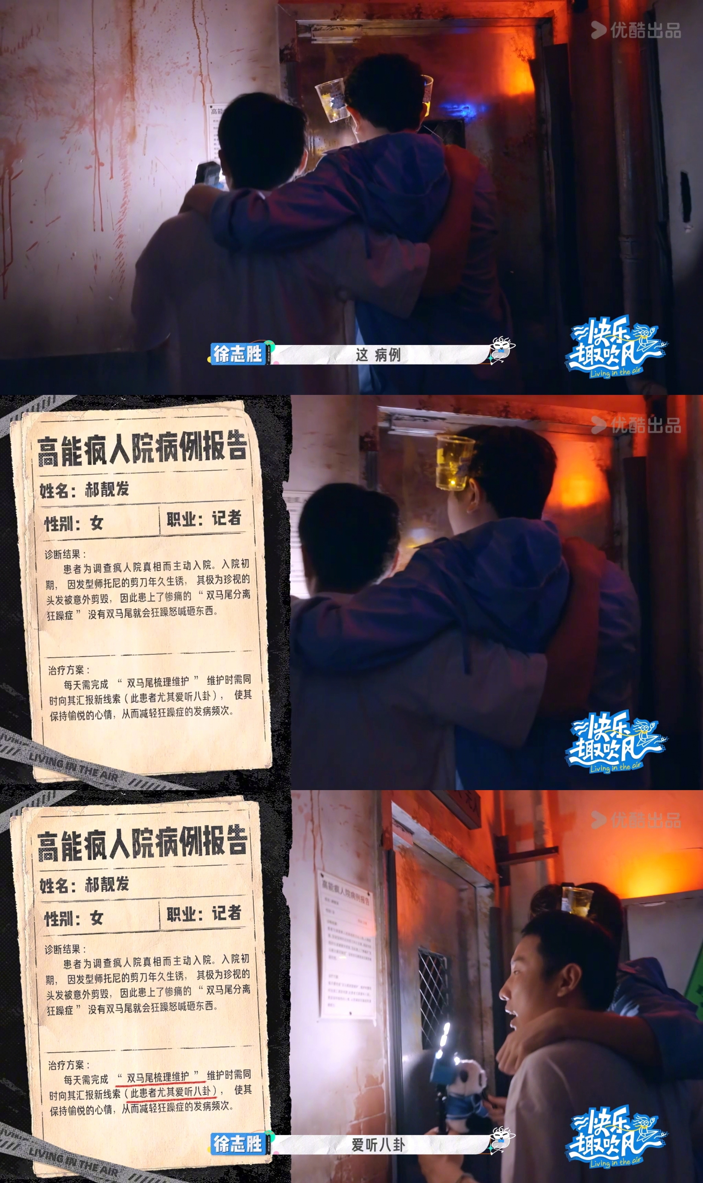 颜人中我也想和毕雯珺吃饭 颜人中你小子也太会了吧！密室通关狠活竟是出卖毕雯珺哈哈