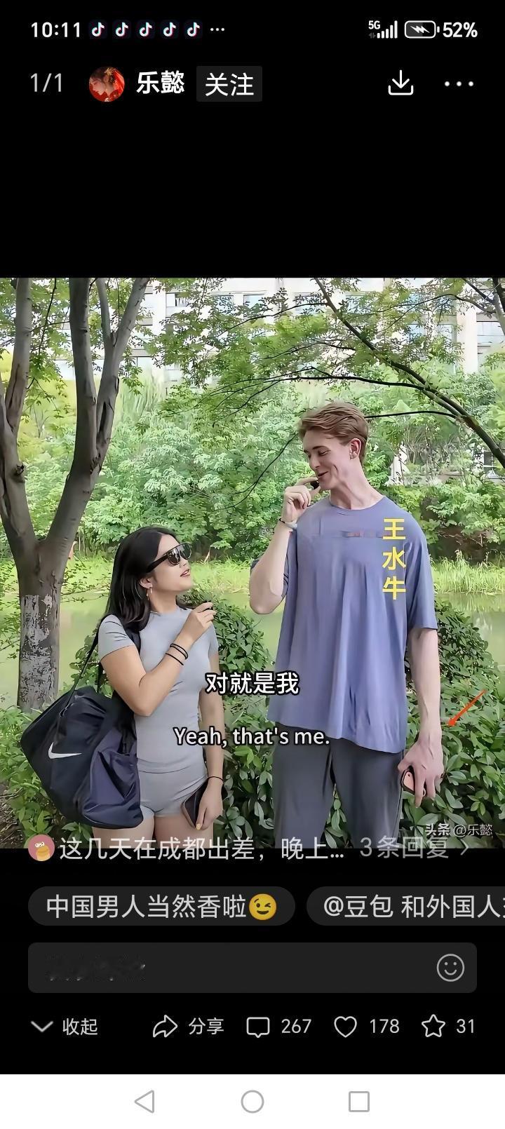 王水牛睡了200个中国美女，这身体都掏空了……