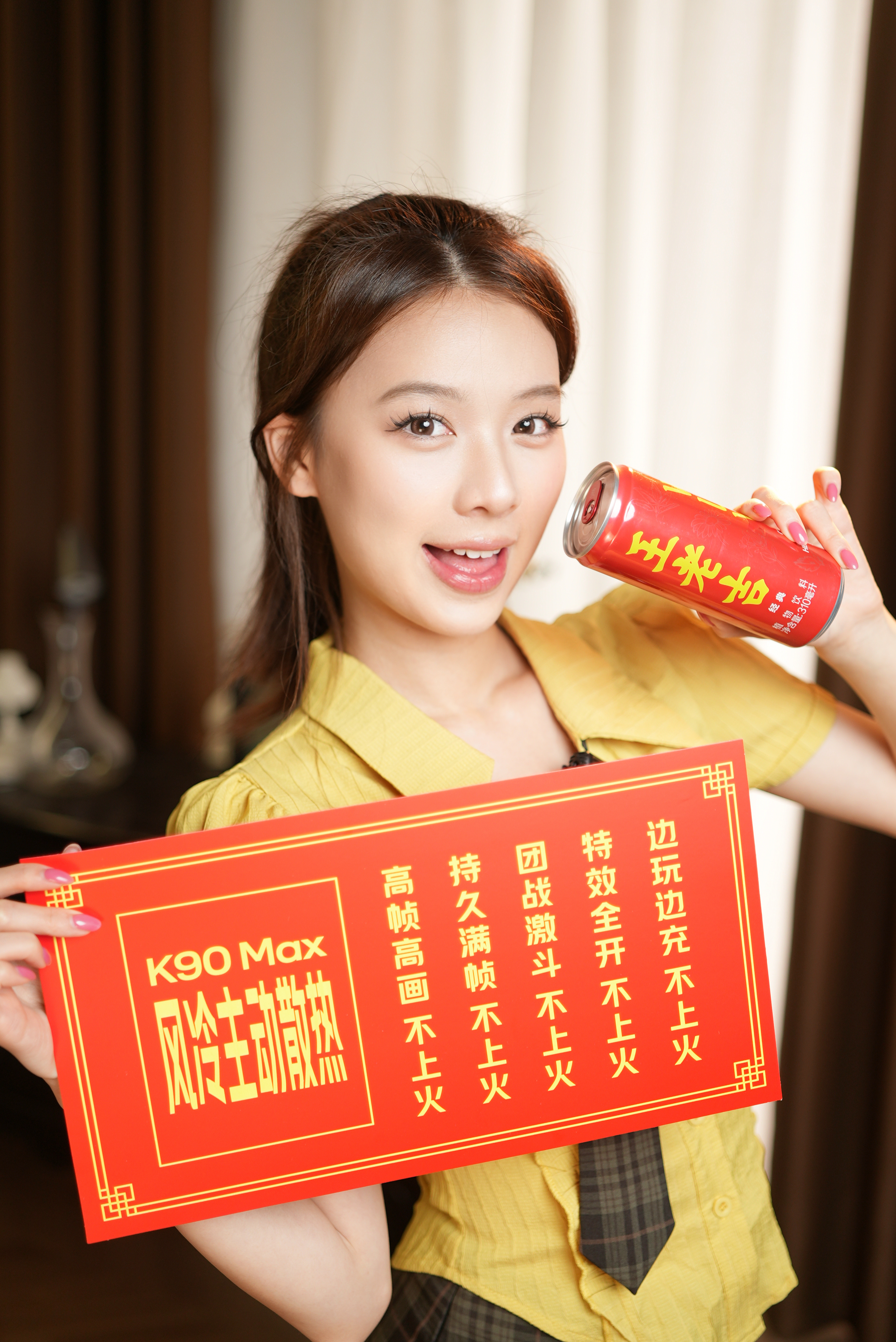 Redmi K90 Max邀请函和王老吉联名整活风冷散热，不怕上火！大家多来点互