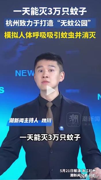 浙江曝出个稀奇事，看得人直拍大腿！杭州一个公园仅靠55台机器，一天竟端掉了3万多