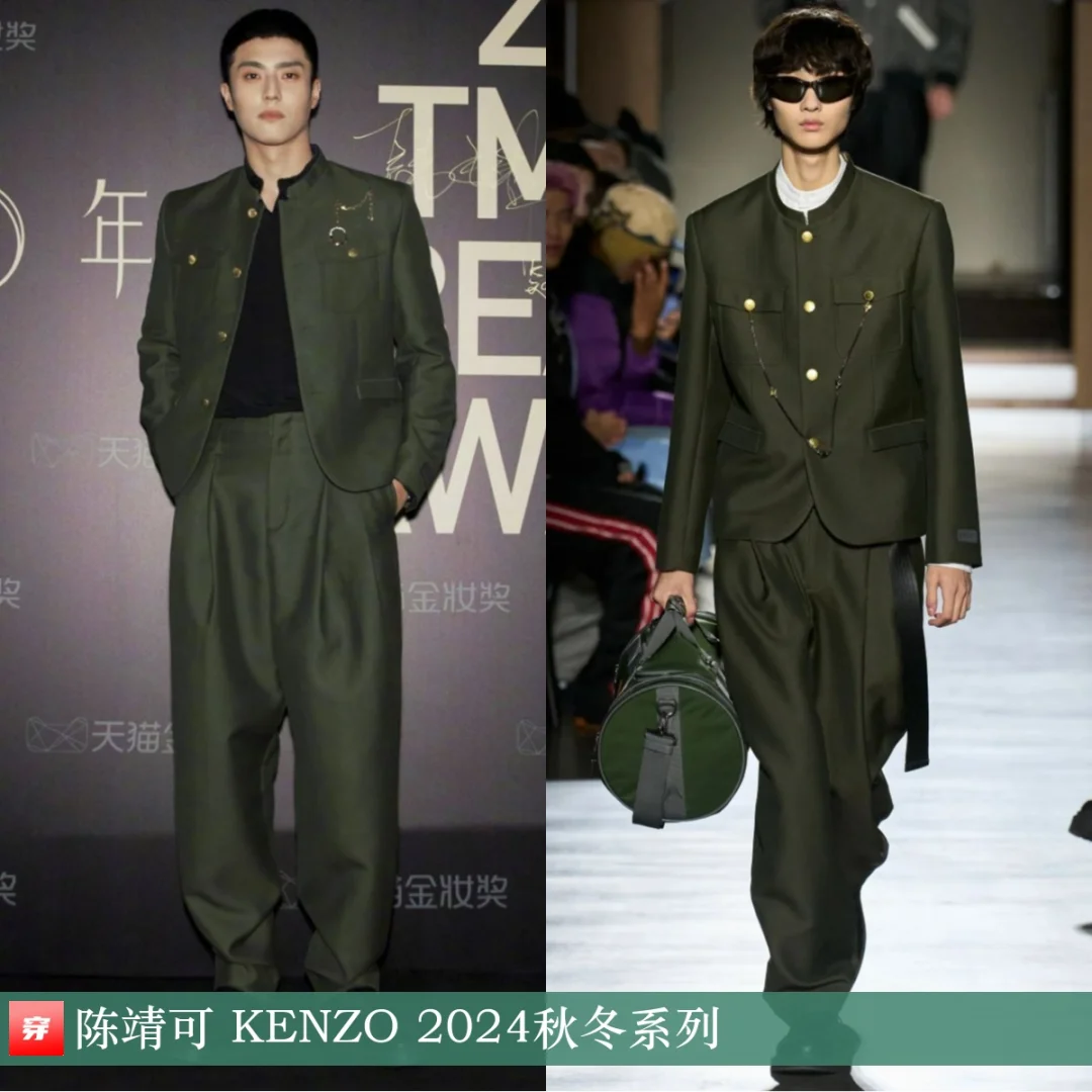 陈靖可 | KENZO、Feng Chen Wang