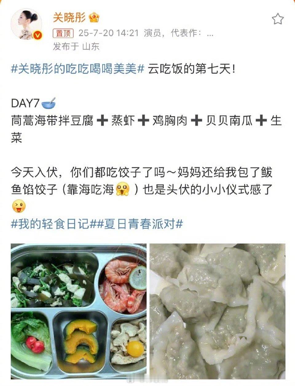 被妈妈的爱包裹的小晓彤～真的一股小女孩之感关晓彤入伏吃饺子 ​​​