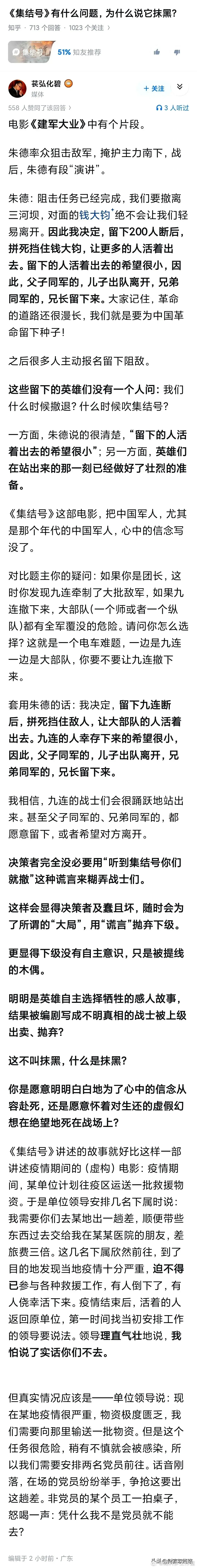 《集结号》改编自小说《官司》，那个时代的烂文人，小说——电影，没有原型的瞎编，本
