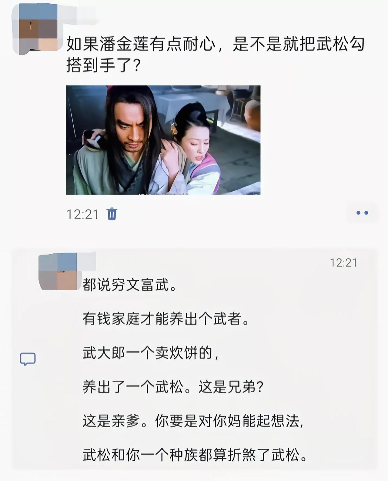 武松恨的可不是潘金莲出轨，恨的是弄死他哥哥[6]