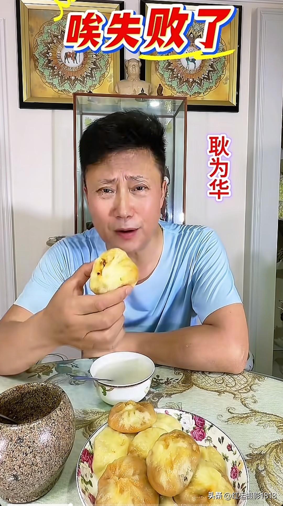耿为华老师今天有点郁闷了，他辛辛苦苦蒸了一上午的包子，竟然没发起来，成死面的了！