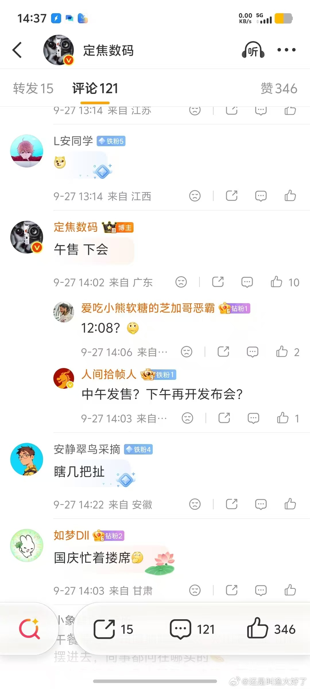 糖完了，真就把粉丝当猴遛啊[吃瓜]华为的消息，看刘看山就完事了，胆子肥嘟嘟的经销