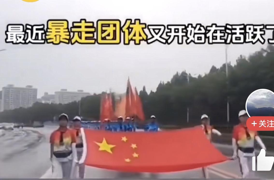 日记：无序暴走团该好好整治了

如今各地户外暴走团乱象频发，部分队伍手持国旗随行