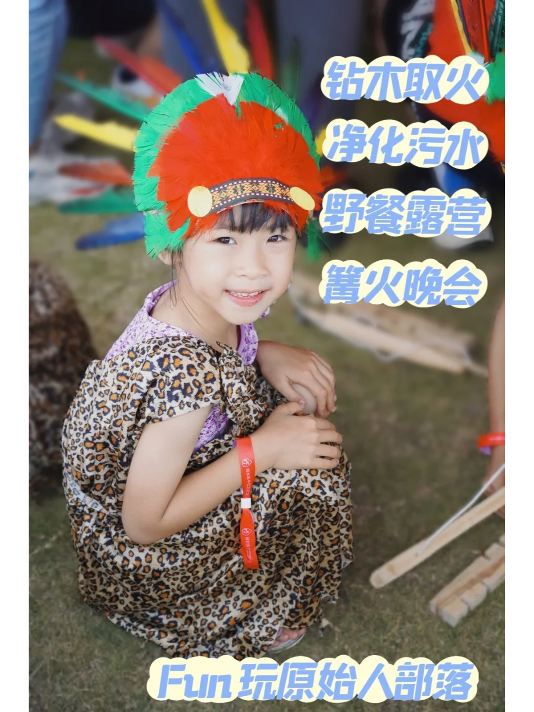 国庆溜娃去哪儿|一秒穿越到原始部落寻野趣