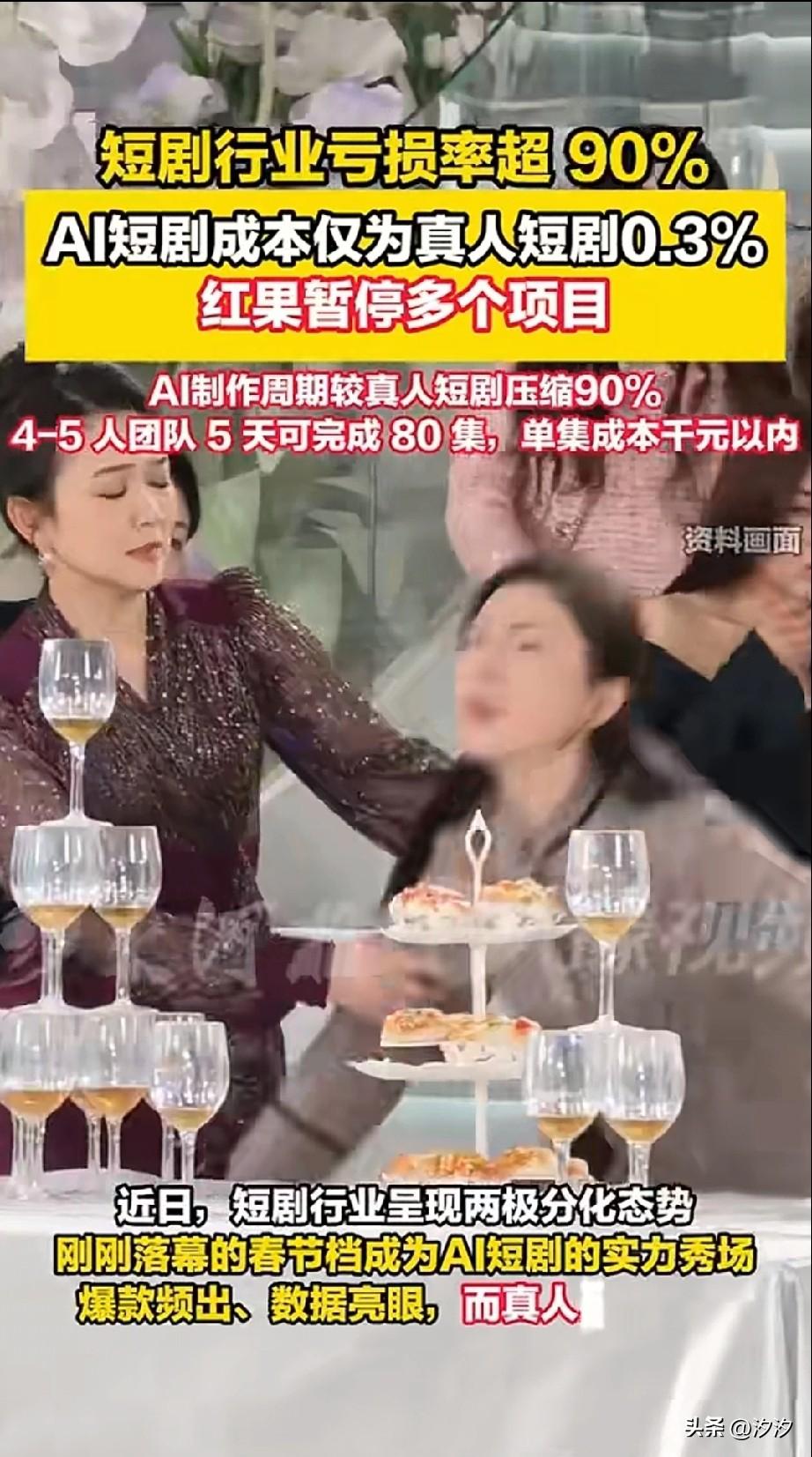 谁也没想到短剧市场也迎来了寒冬，
年前吹爆的短剧，
年后就陷入了低潮，
当然这是