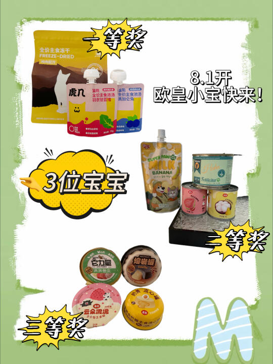 三小只来给大家投喂啦～