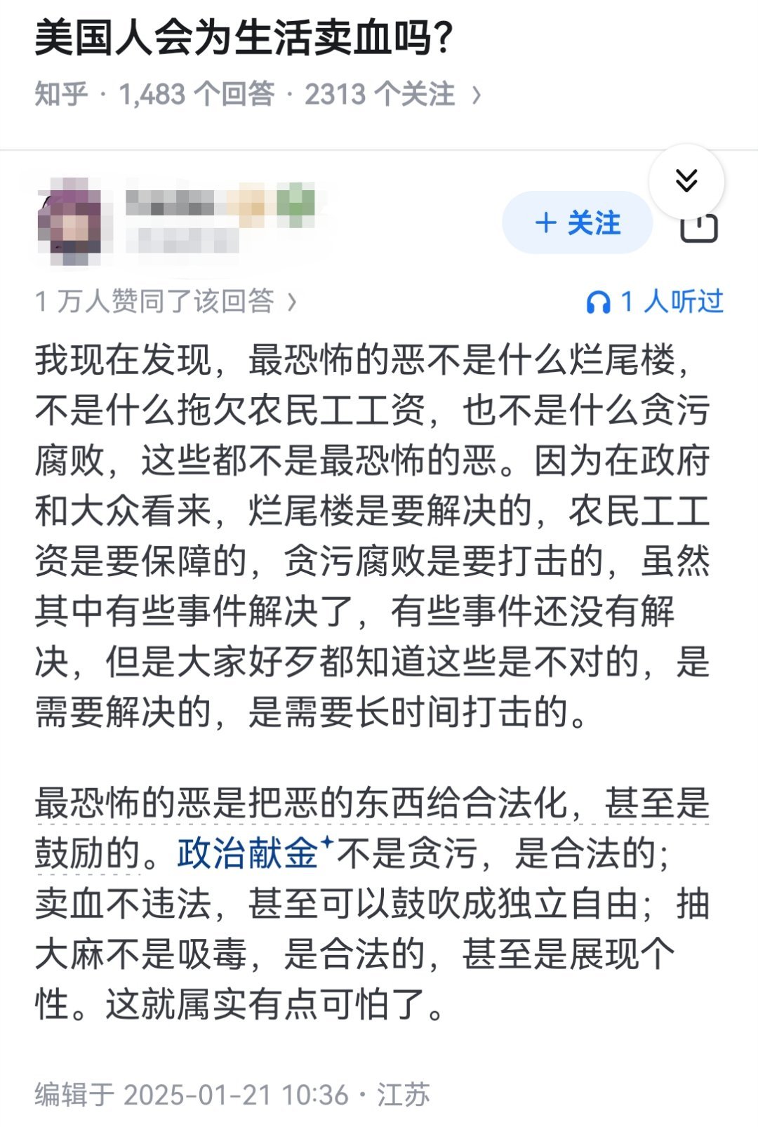 美国人会为生活卖血吗？ ​​​