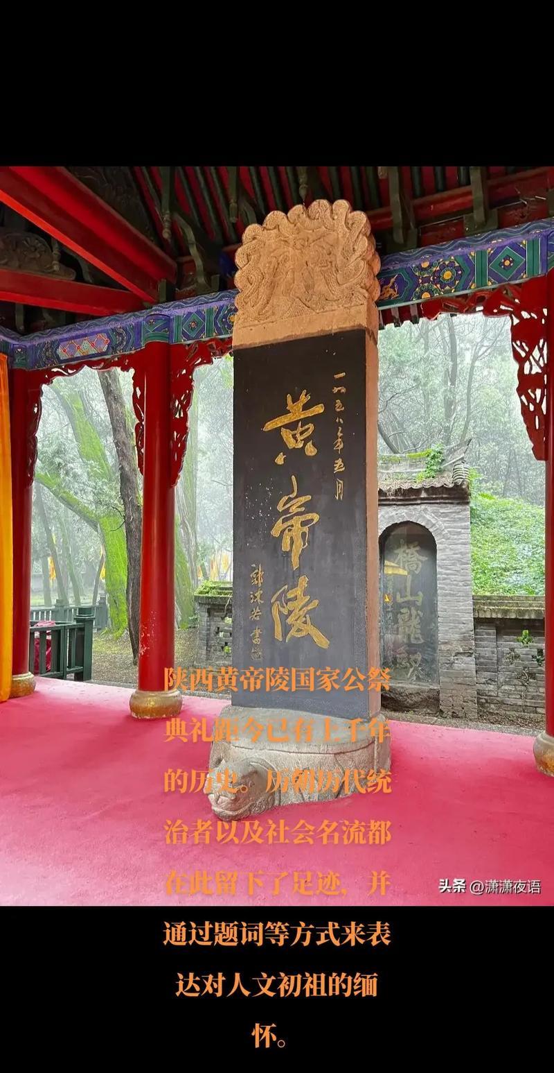 铸牢民族根魂 奋进复兴征程——丙午年清明公祭轩辕黄帝典礼的历史传承与时代意义
 