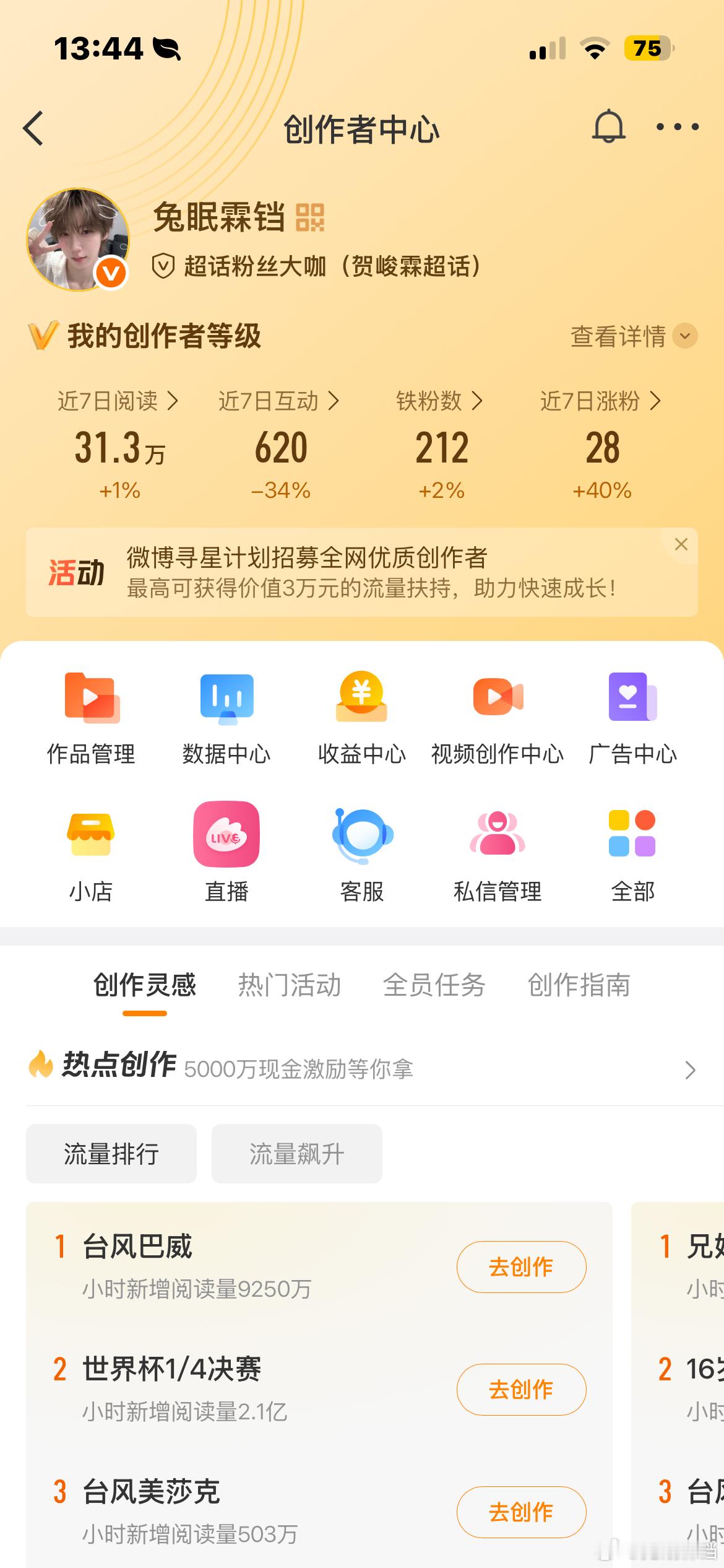 来动动 