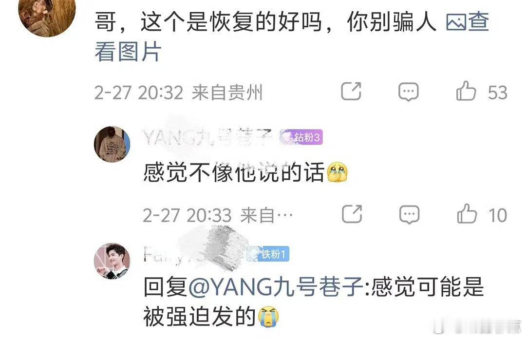 杨洋发文回应不让江山争议控制不住了