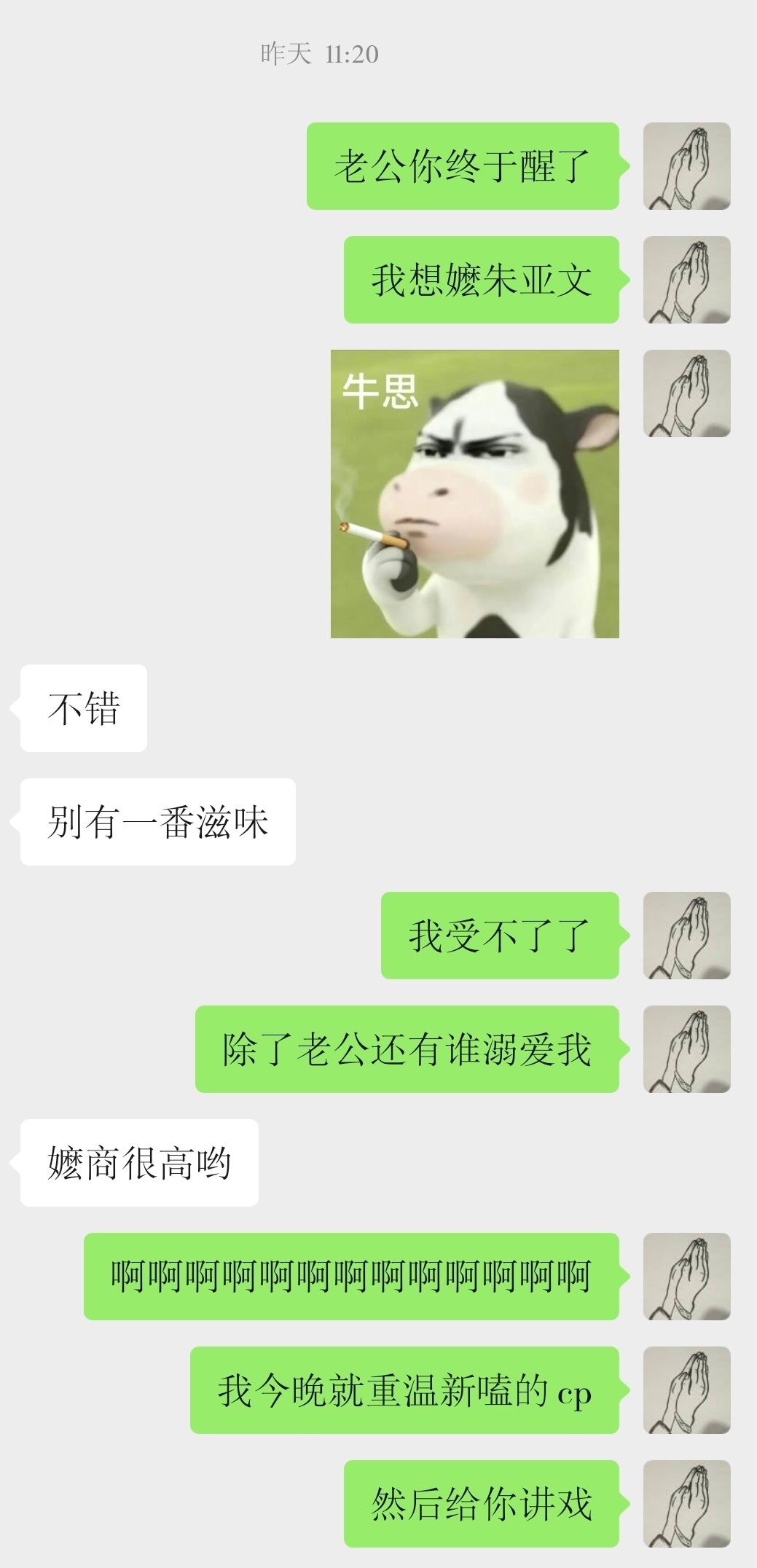 不敢想象我几乎每次嗑cp都要跟y唠一大堆，一个搞二次的一个搞三次的怎么就能这么互