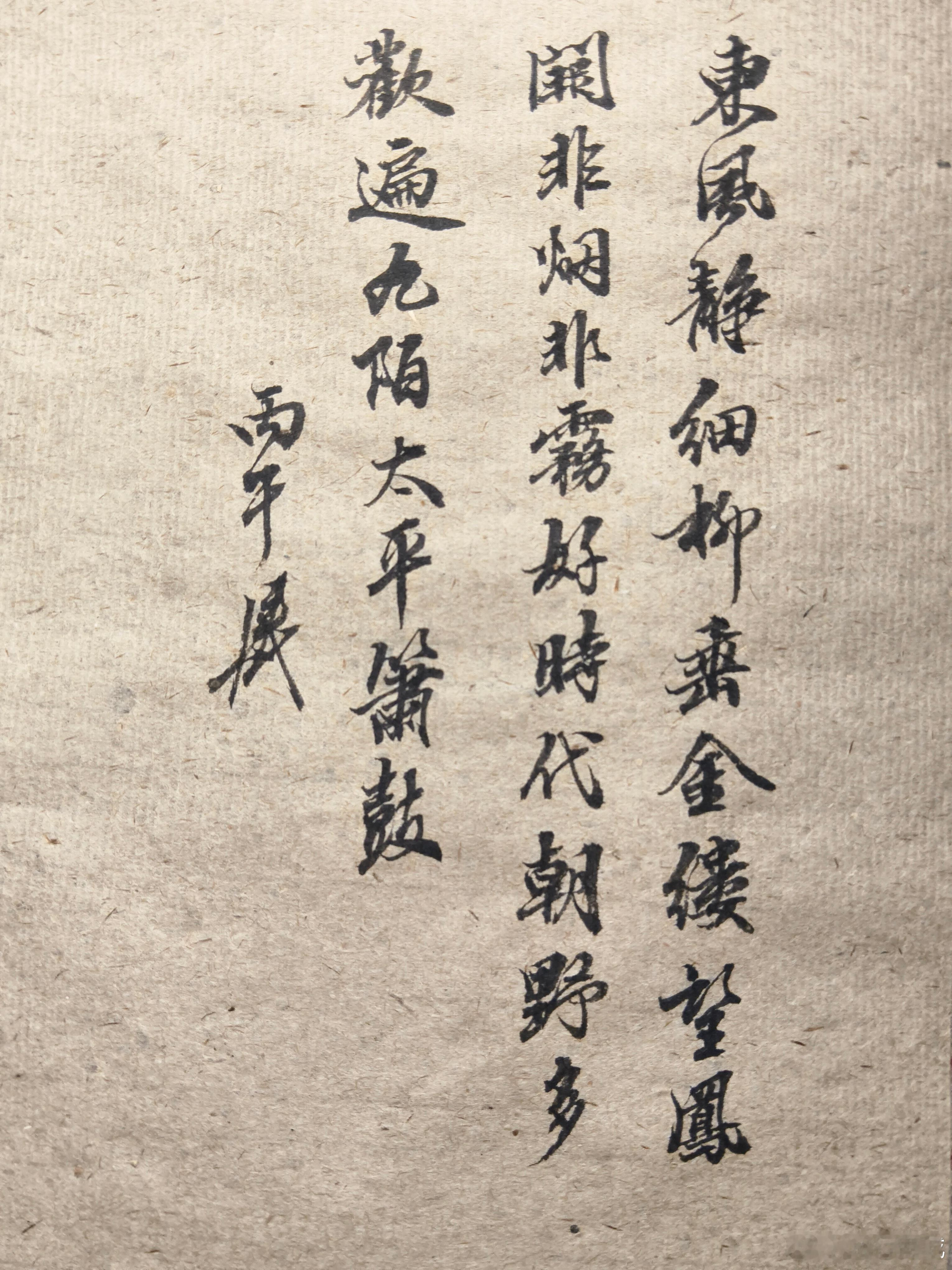 一起练字[超话] 桂花已开二度，今年桂花好似还能再开一度。 ​​​