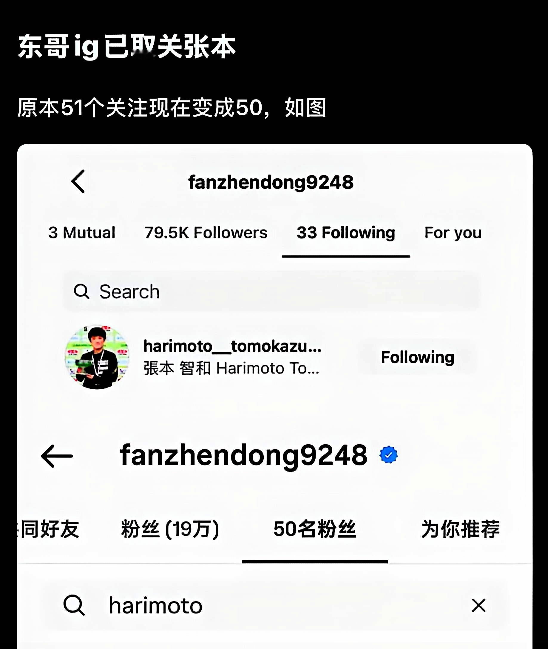 张本智和被点名警惕日本军国主义在文体领域的渗透樊振东已取关张本智和 