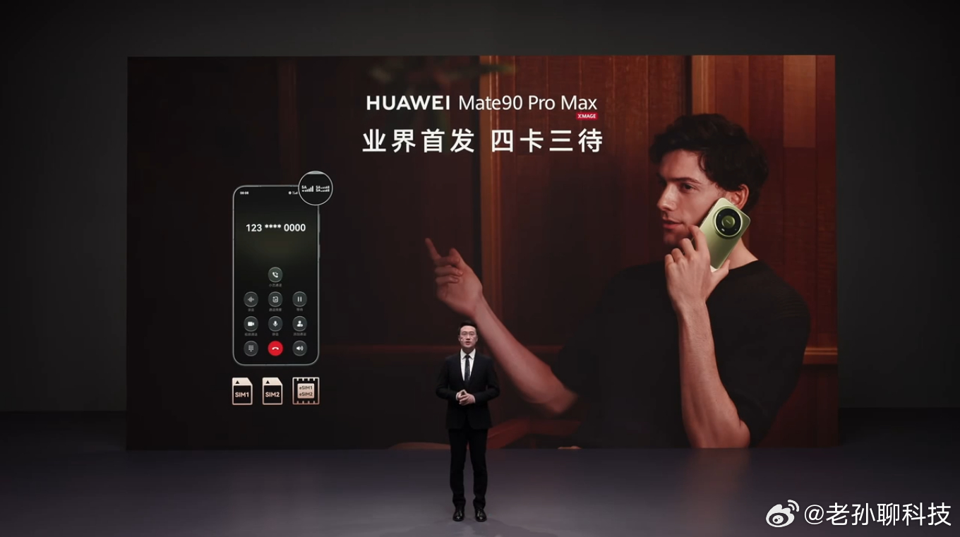 我平时寄快递、点外卖都用副号，主号只给熟人，现在一台华为Mate90 RS非凡大