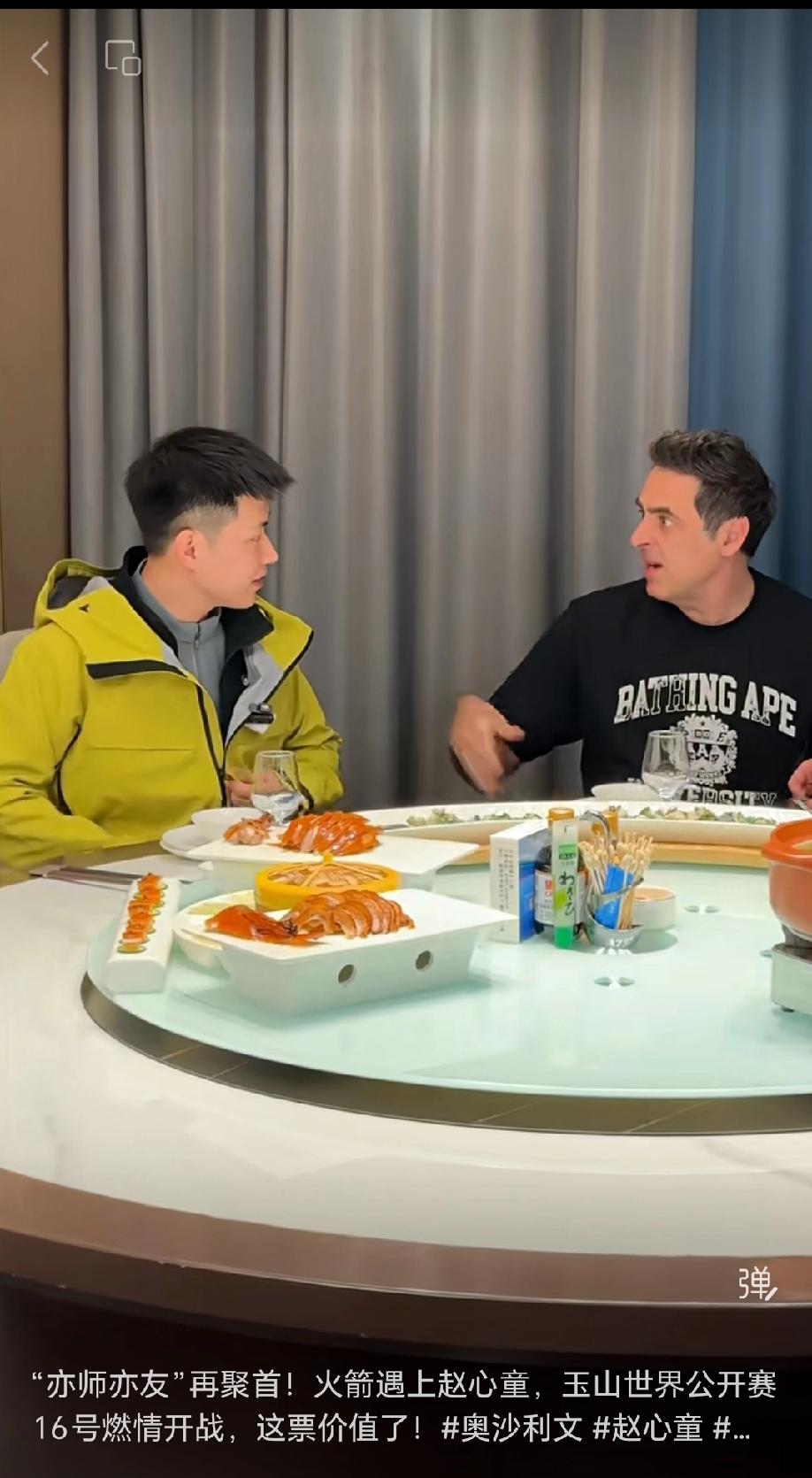 玉山公开赛后天开杆，昨天赵心童作东，请火老师撮一顿。细心的球迷发现火箭依然强大！