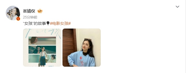 张婧仪穿了舒淇新片组服 张婧仪晒出身穿舒淇新片《女孩》组服的照片，可爱女孩。 ​