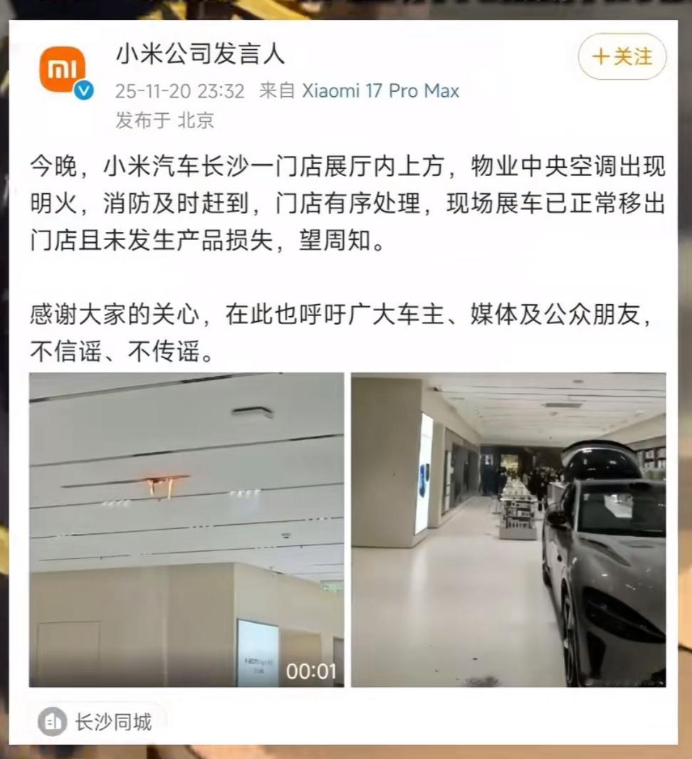 前两天我们这里一家小米起火了，当时群里面第一时间就说了是空调着火还拍了照我也没当
