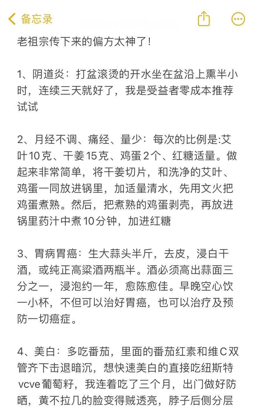 老祖宗传下来的偏方太神了 