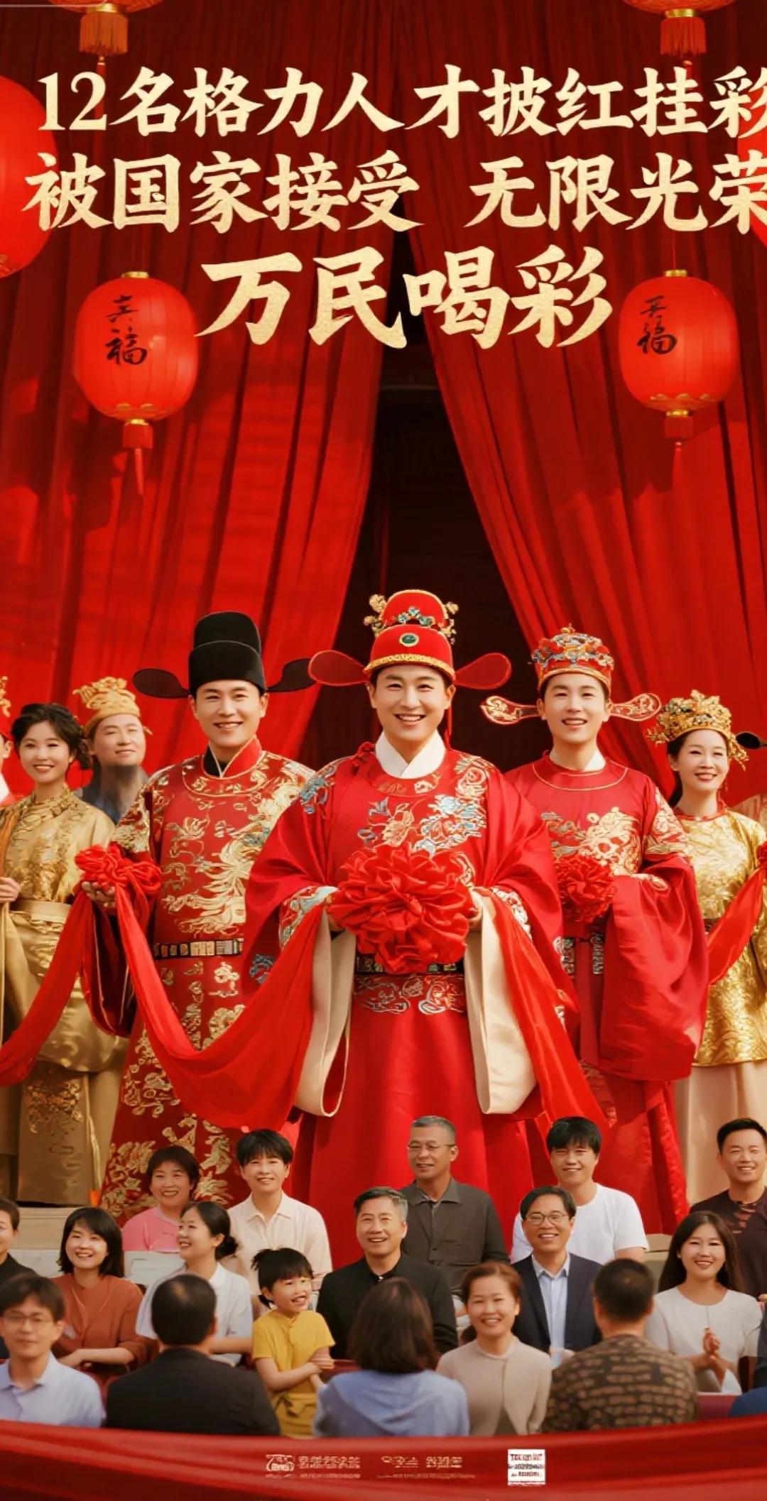 现在的趋势太好了，只要干得好，就能被国家直接接受！[大笑]激动人心啊，宋江天天见