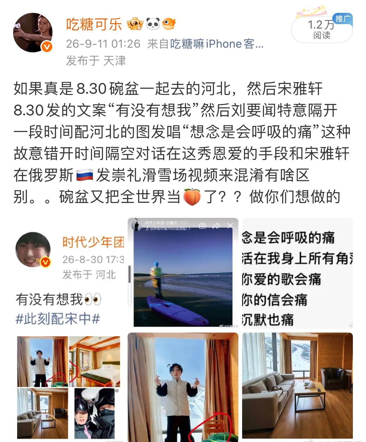 8.28芒果夜碗盆在一旁就聊嗨了；8.30亚轩河北ip ；9.4清马当天亚轩唱人