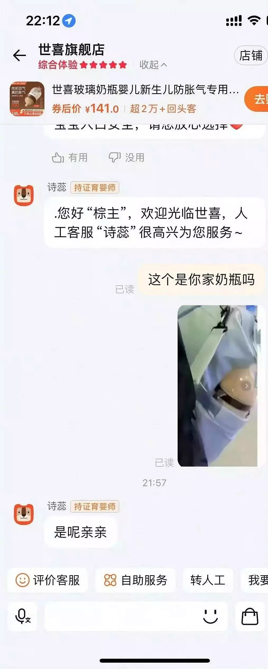 我要是奶瓶商家现在就打上田栩宁同款 ​​​