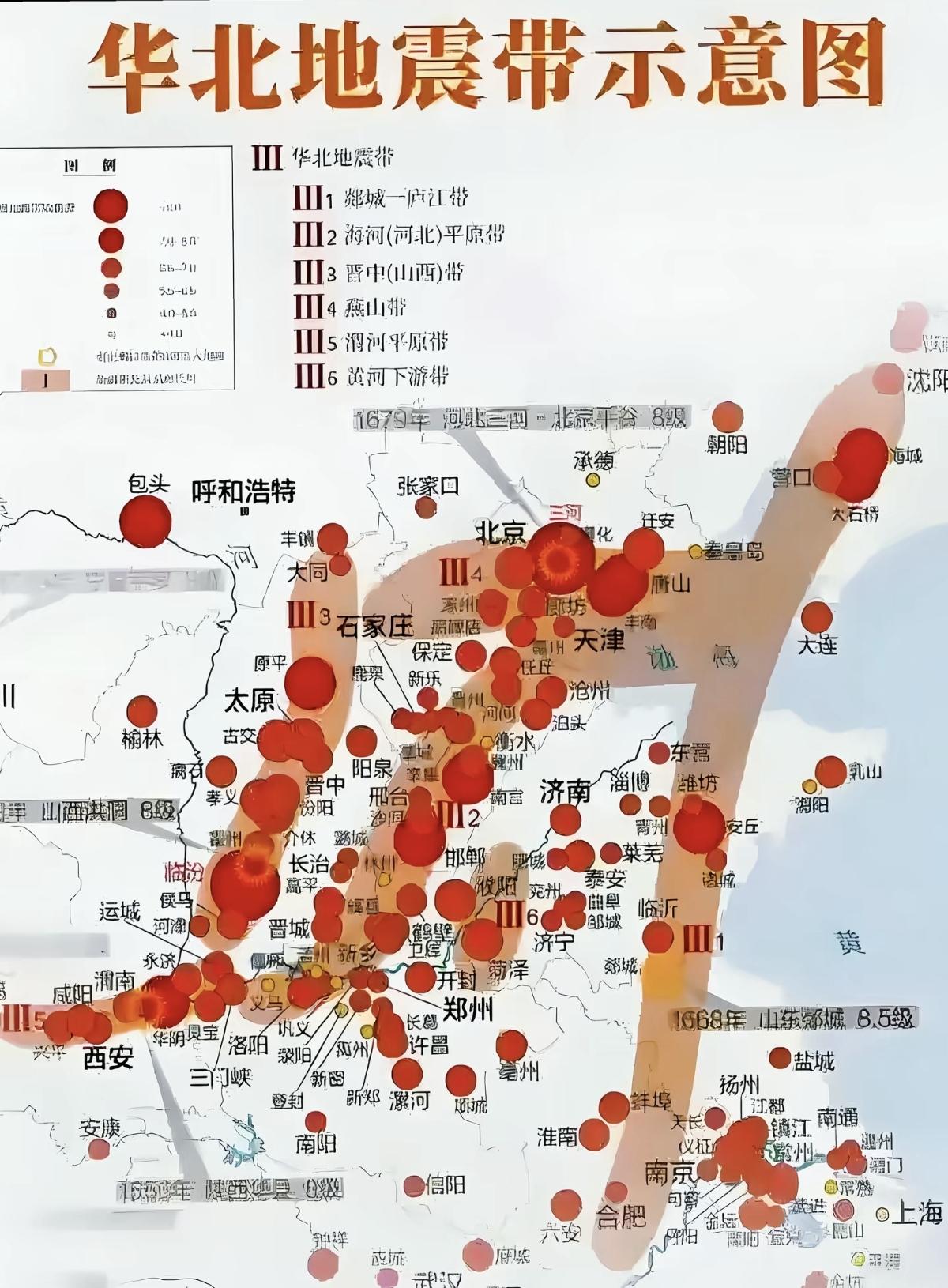 山东、河南的朋友，收到地震预警了吗？
河南濮阳发生3.8级地震，突然收到预警，吓