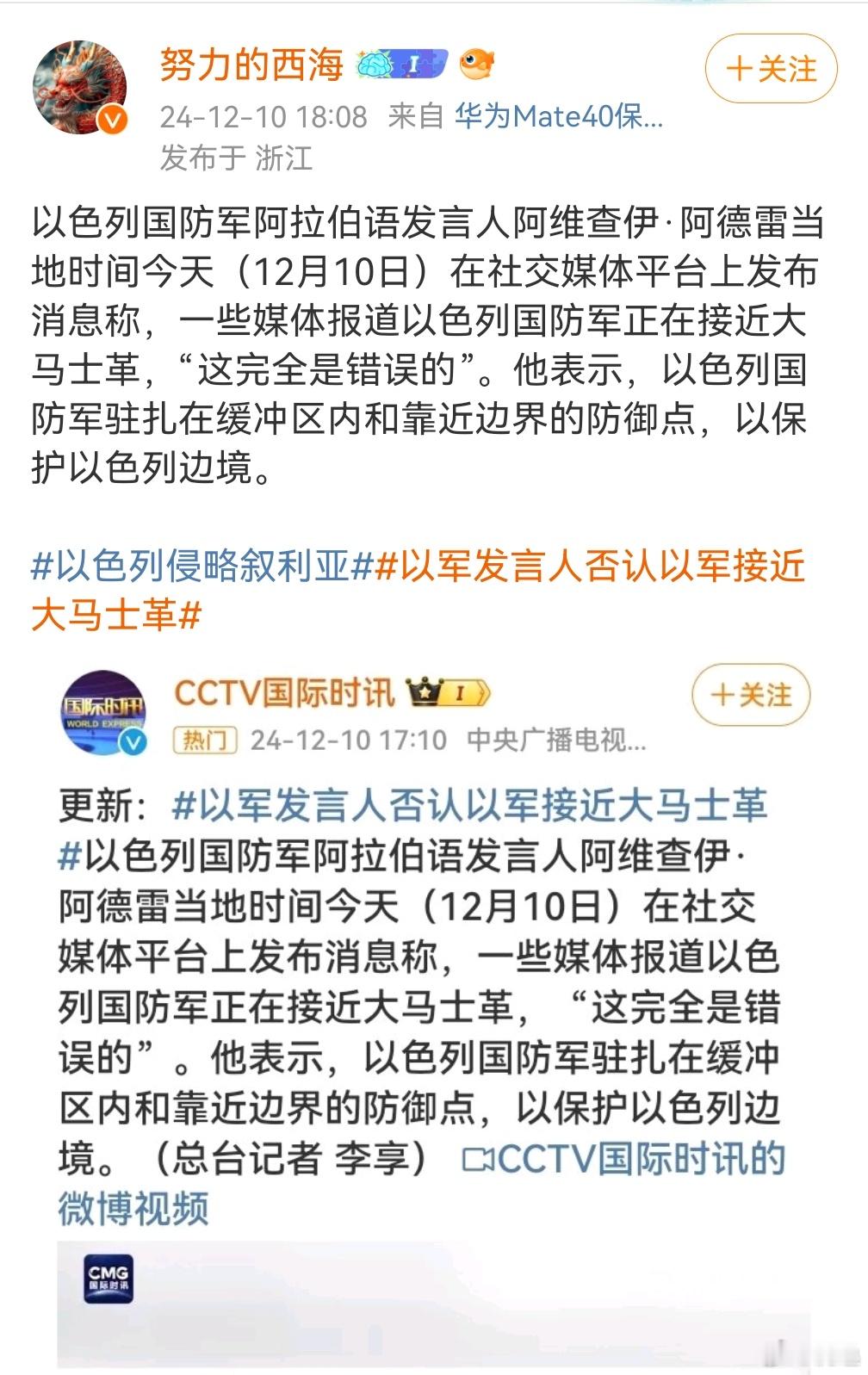 [思考]真假以色列 