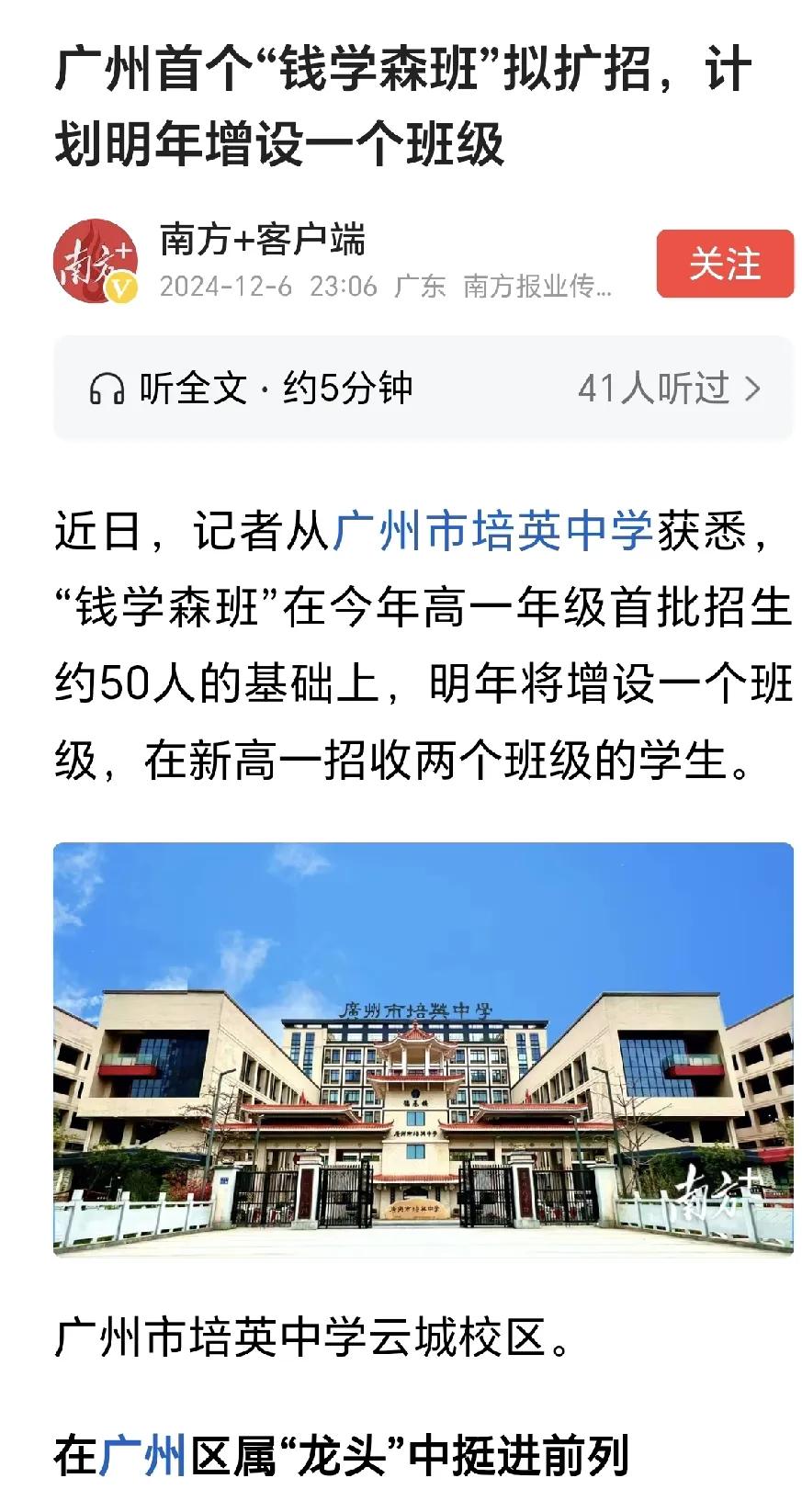 既要实现教育公平，也不能忽视学生个体差异

教育部叫停中小学分快慢班，力图实现教