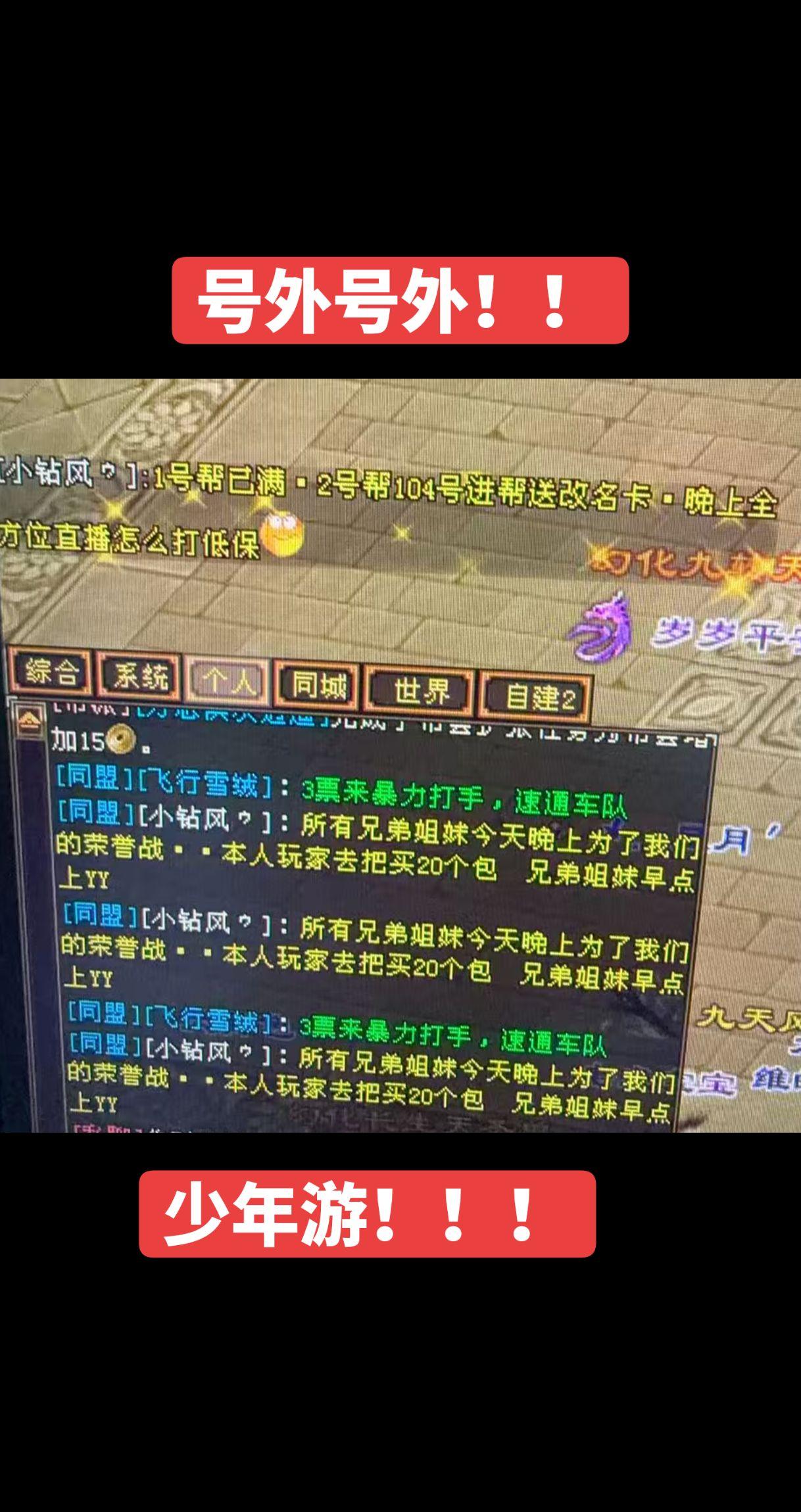 锁定天龙冰儿直播间，哇咔咔～请了第一指挥。今晚团推，不见不散！！！！