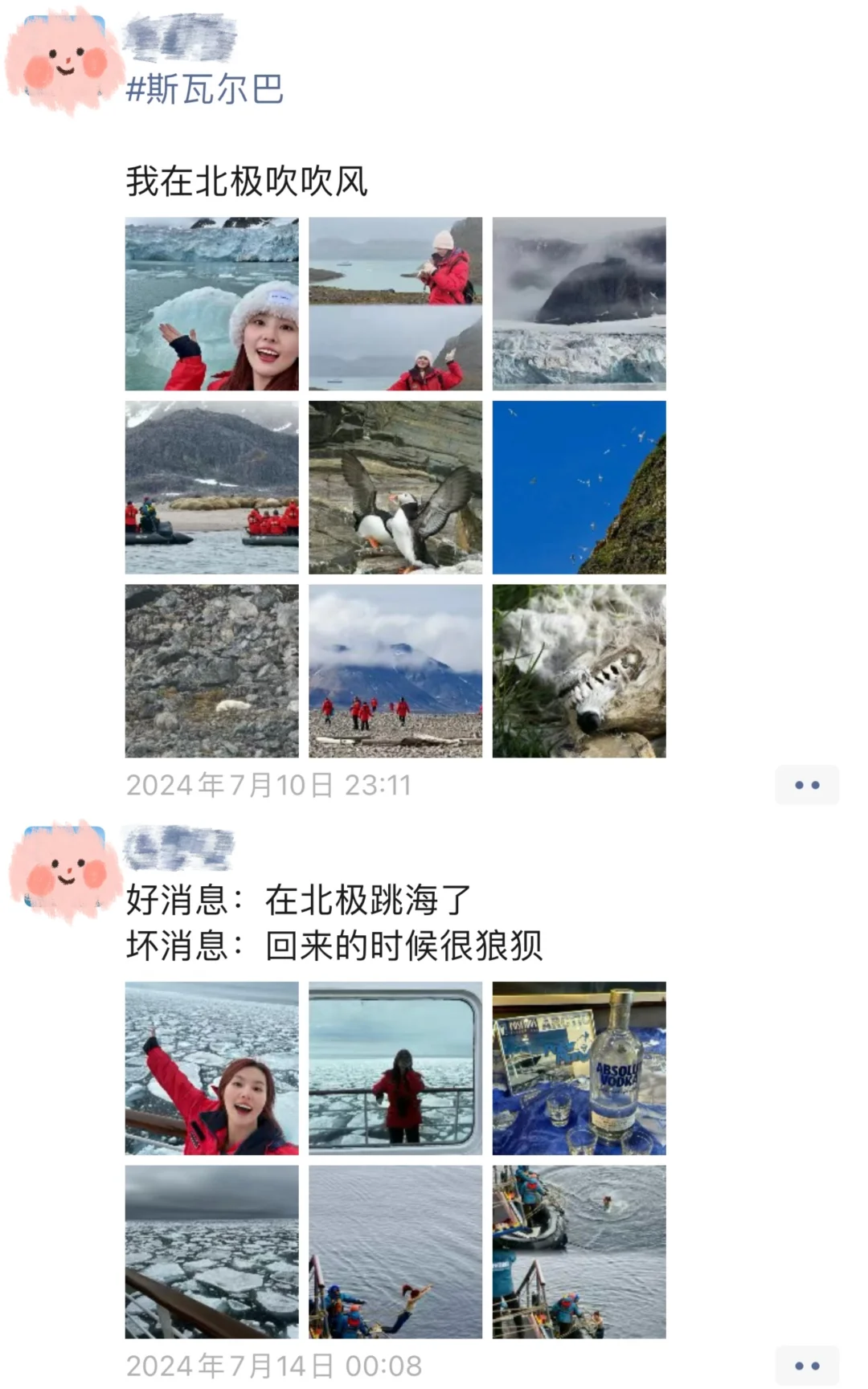 抽奖🎁北极回来了，给大家送点儿明信片