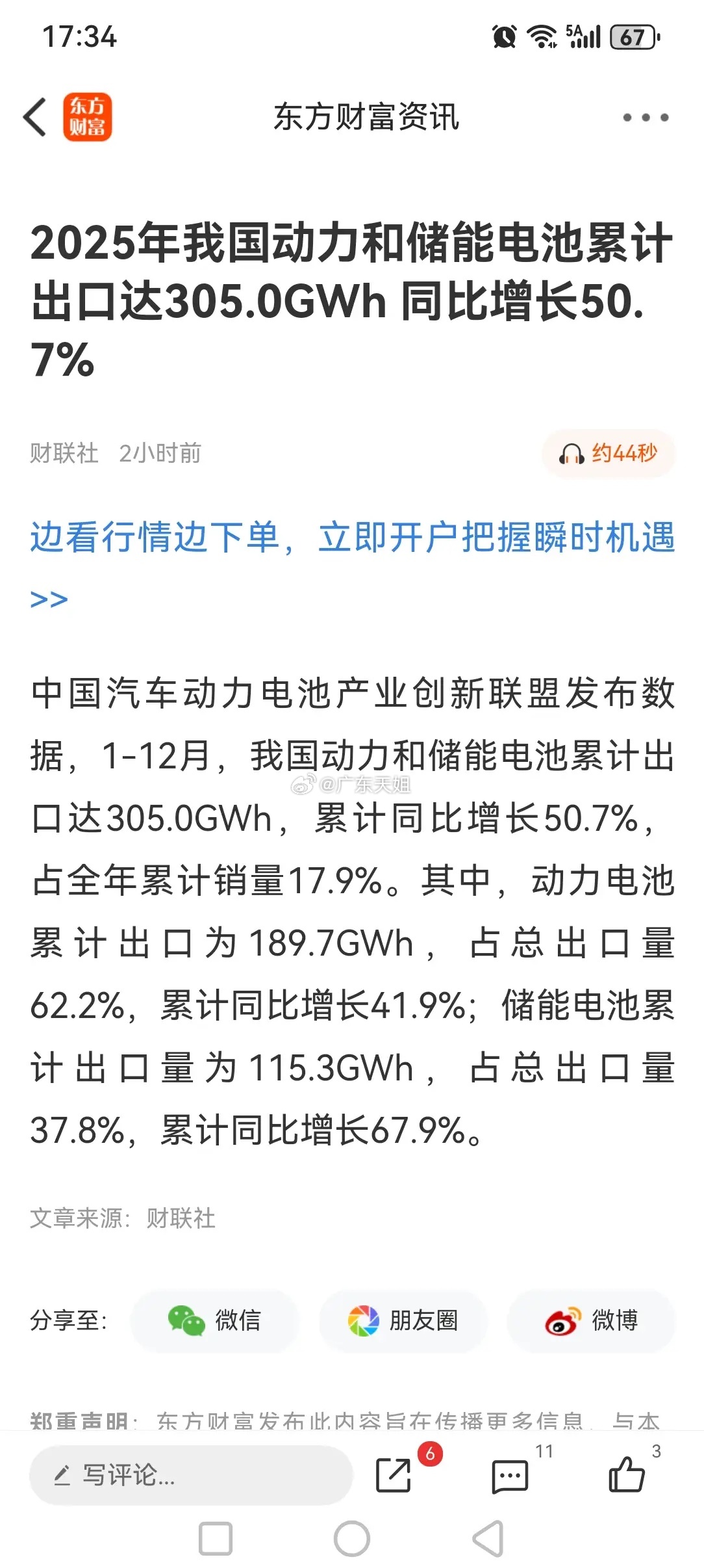 盘后市场传来三大重要消息，或影响下周A股相关走势。消息一，今日港股三大指数再度迎