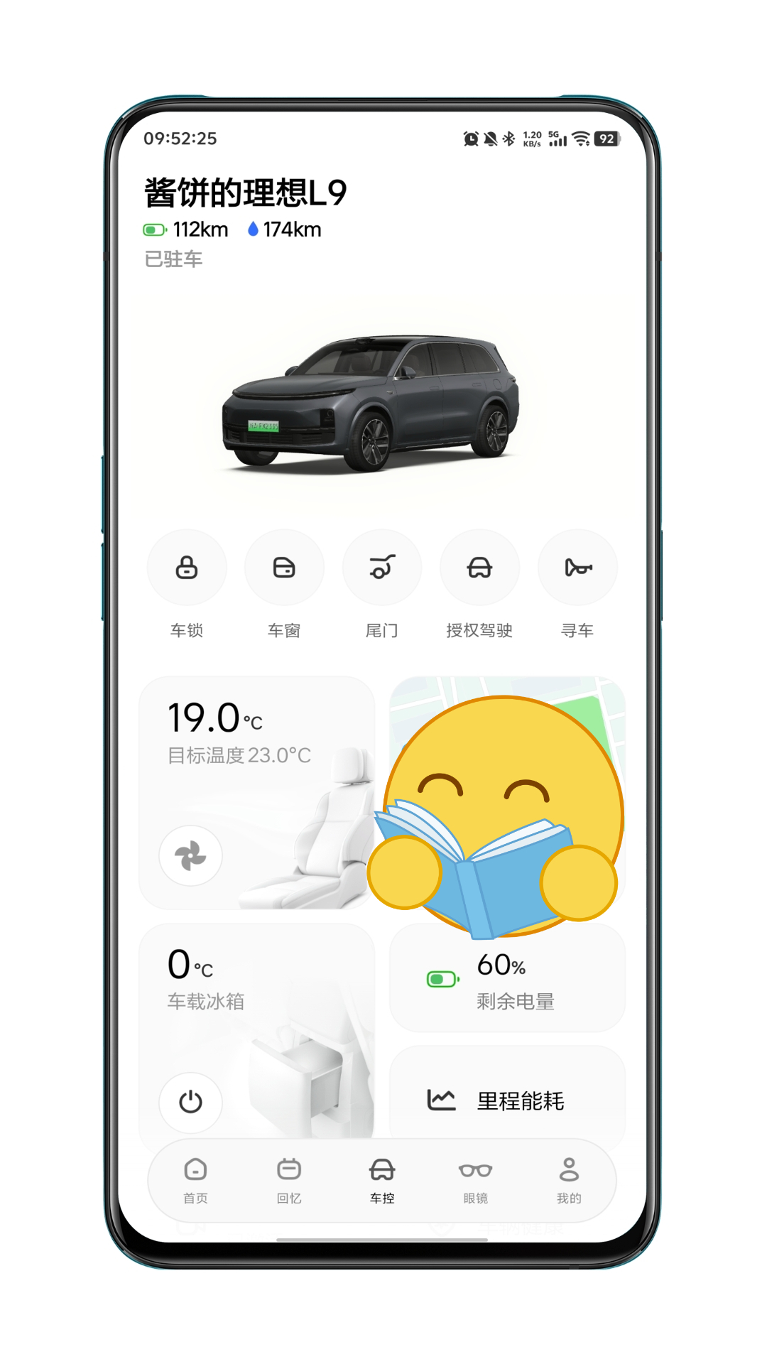 如果你不喜欢理想汽车App的内容，想要一个纯净的应用，那么此时此刻你可以更新一下
