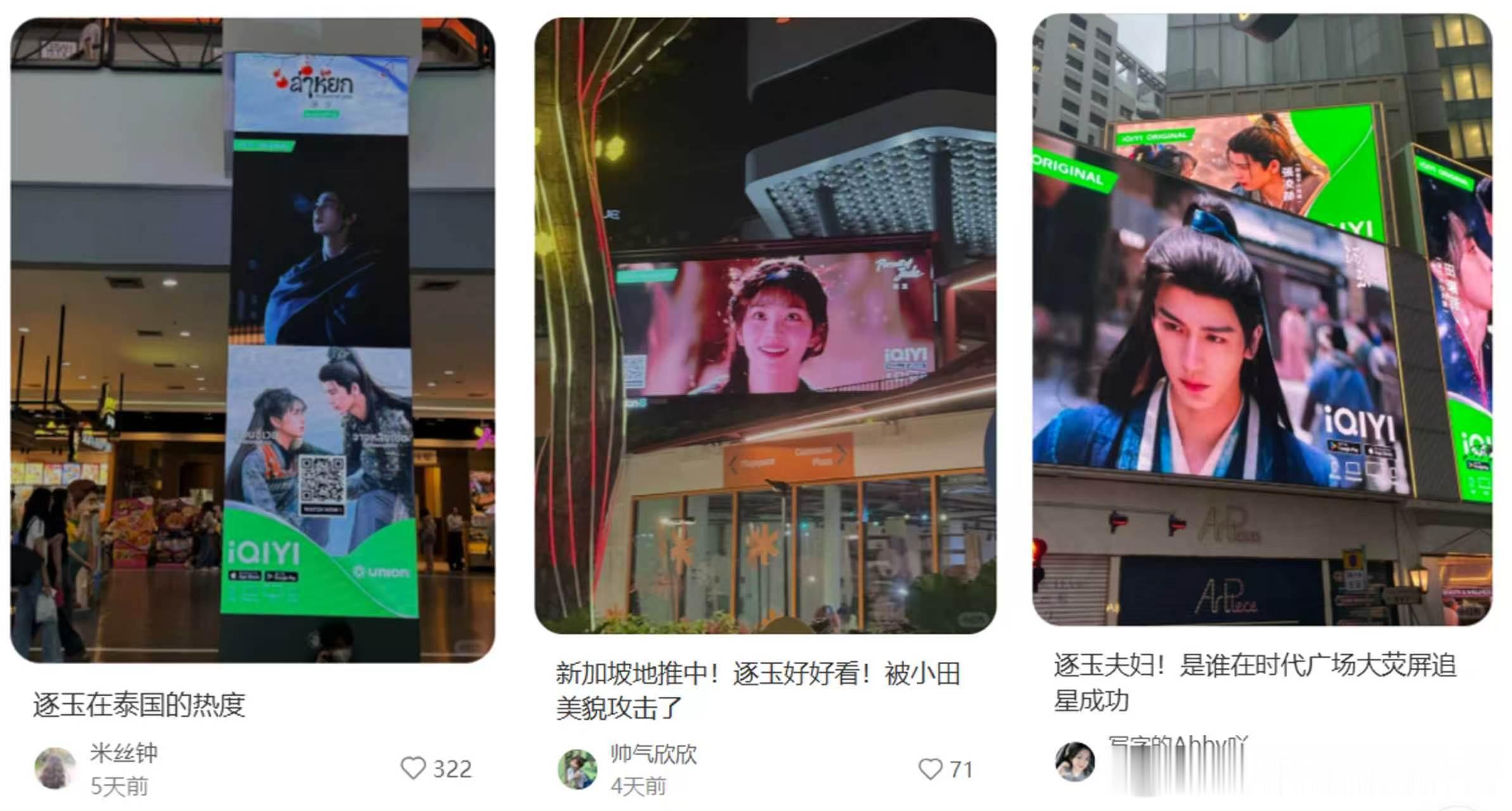 爱奇艺星舰计划iQIYI Starship《逐玉》现在海外真的火到离谱，不光东南